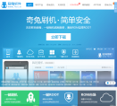 奇兔刷機官網