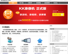 KK錄像機(jī)官網(wǎng)