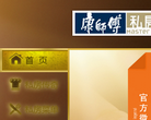 康師傅