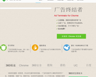 廣告終結者