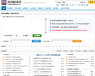 英語在線翻譯網