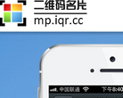 二維碼名片在線制作