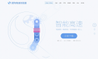 搜狗高速瀏覽器