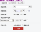 房貸計算器