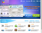 IP網(wǎng)游加速器