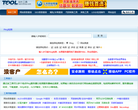 站長(zhǎng)工具網(wǎng)站測(cè)速
