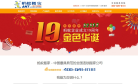 螞蟻搬家公司