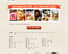 開飯喇