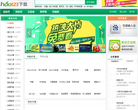 hao123下載站
