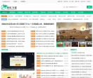橙子游戲網