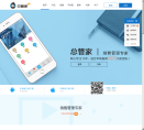 總管家