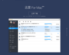Mac迅雷官網