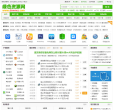 綠色資源網(wǎng)