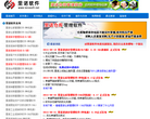 里諾倉庫管理軟件
