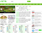 谷普下載