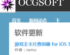 中國OCG工作室