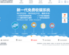 銀豹免費(fèi)收銀軟件