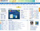 軟吧手機軟件