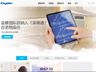 金蝶軟件官網
