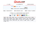 企業(yè)庫
