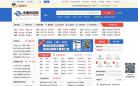中國采招網