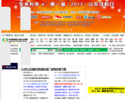中國飼料行業(yè)信息網(wǎng)