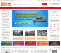 中國回收商網(wǎng)
