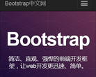 Bootstrap中文網