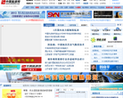 中國能源網