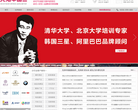 先知中國命名網