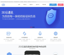 云通訊paas平臺