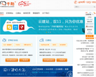 千助北京網站建設公司