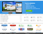 PageAdmin網站管理系統