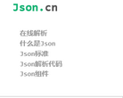 Json中文網