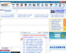 中國數字視聽網
