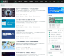 運維派