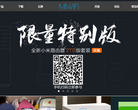 小米路由器官網