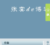張宴的博客