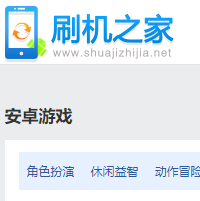 刷機之家