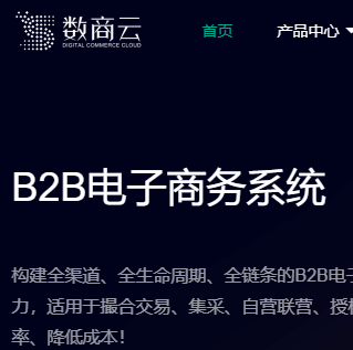 數商云