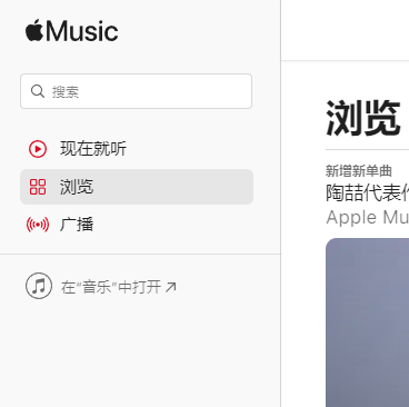 Apple Music蘋果音樂訂閱
