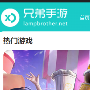 兄弟手游網(wǎng)