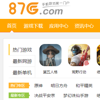 87G手游網