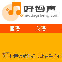 手機鈴聲