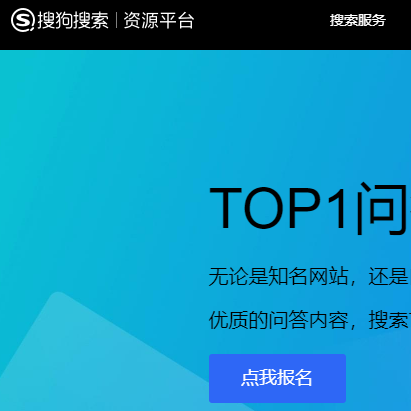 搜狗資源平臺