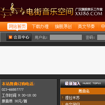 翔宇音樂嗨吧