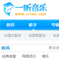 一聽音樂網(wǎng)