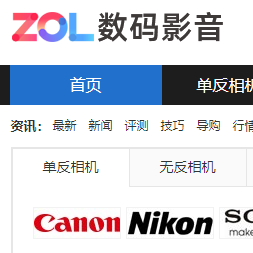 中關村在線數碼影音頻道