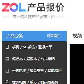 中關村在線產品庫