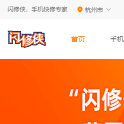 閃修俠官網